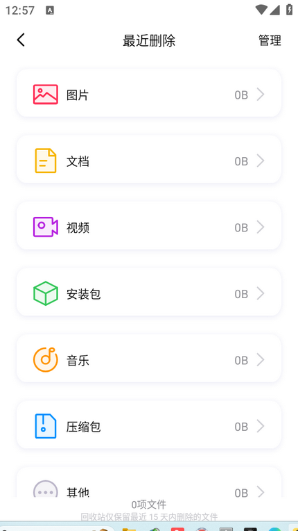 Hi传输助手截图1