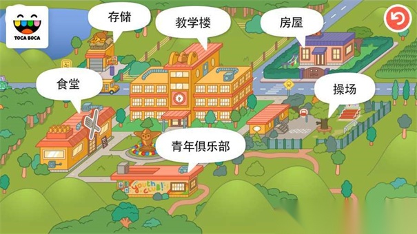 托卡生活学校截图2