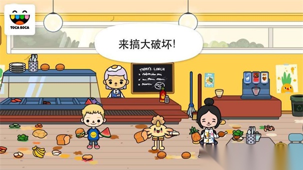 托卡生活学校截图1