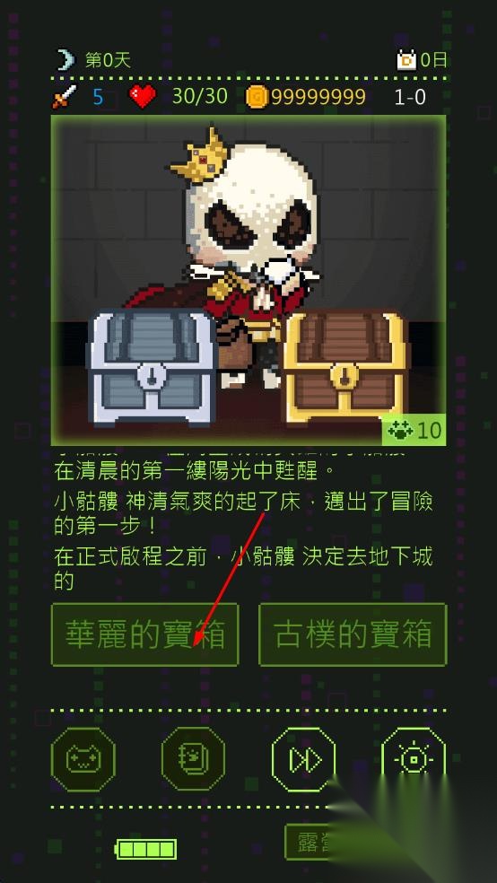 小骷髅大冒险截图2