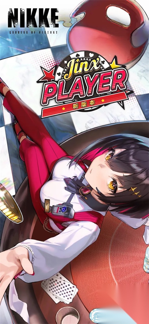 胜利女神手游攻略截图1