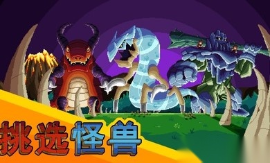 巨怪灾难最新版截图0