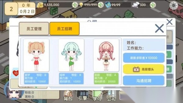模拟游戏开发者2中文版截图2