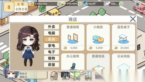 模拟游戏开发者2中文版截图1