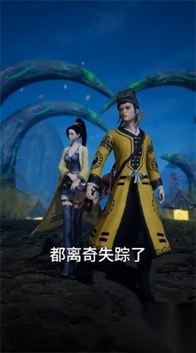 捉妖道长截图2