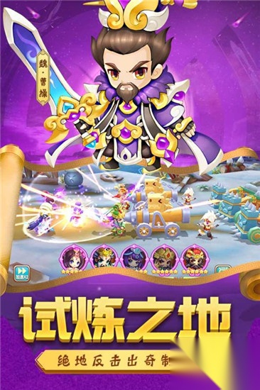 疯狂小三国截图1