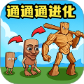 英雄求合体手机版