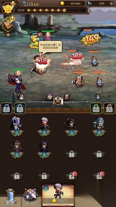 傲世群英传无双乱斗截图1