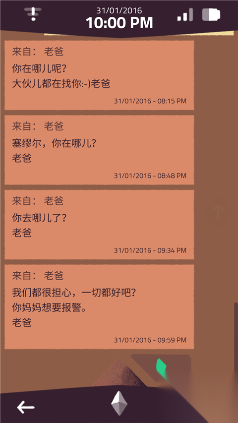 手机疑云截图0