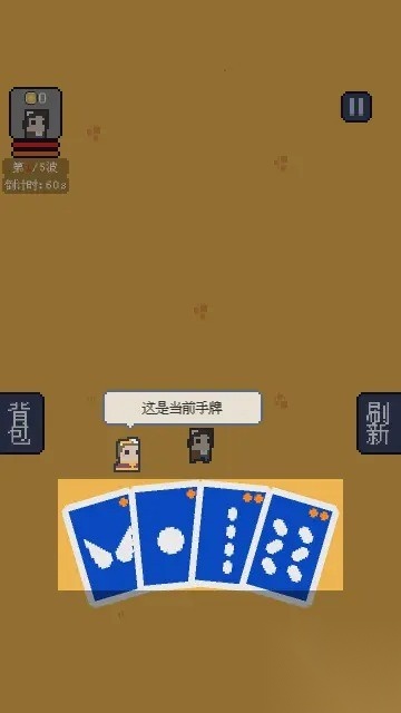 我卡牌贼6安卓版截图1