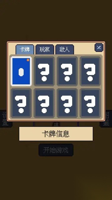 我卡牌贼6安卓版截图2