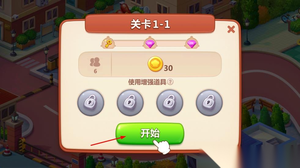 美食小当家截图0