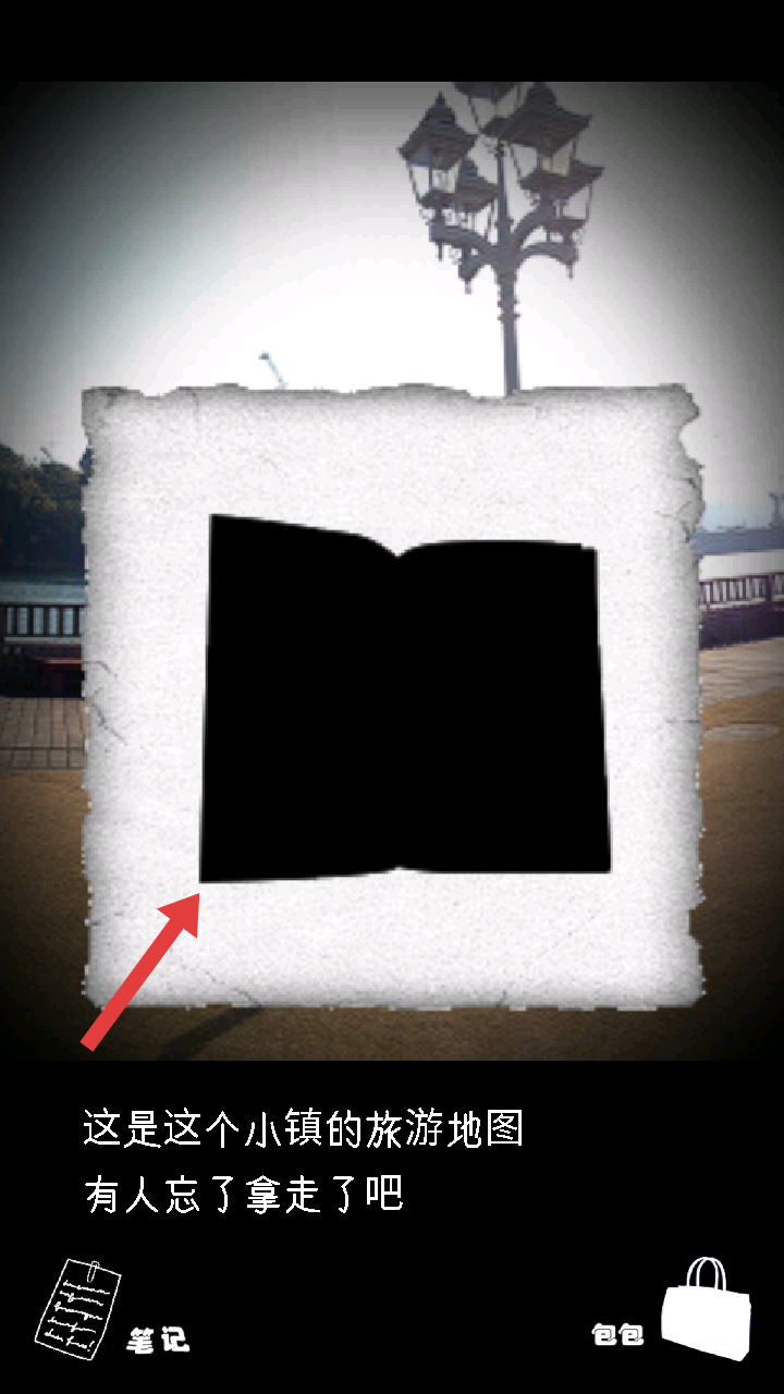 ontheway