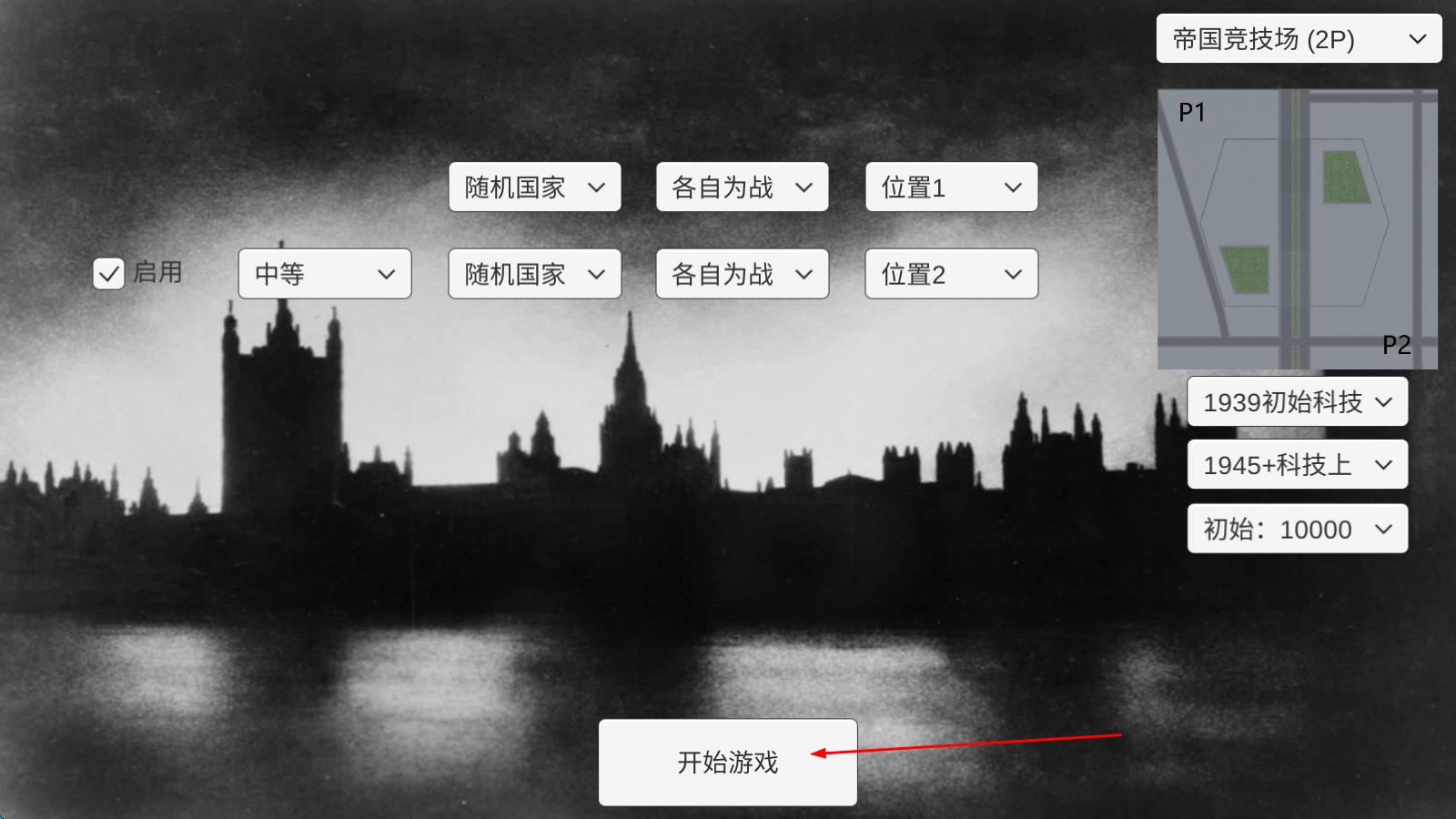 战争1939史诗