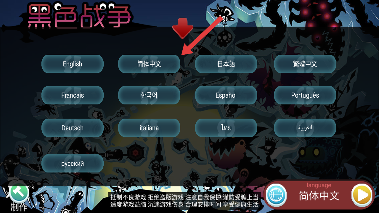 黑色战争