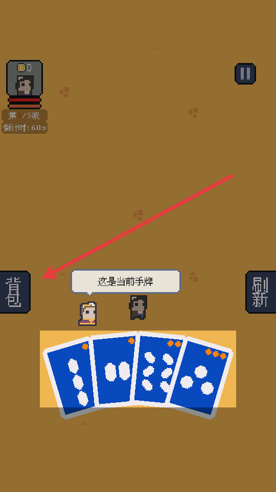 我卡牌贼6安卓版