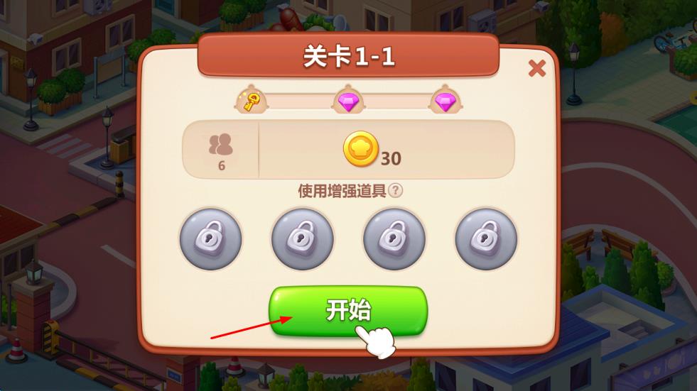 美食小当家