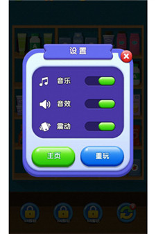 货柜消消消免费版