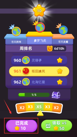 货柜消消消免费版