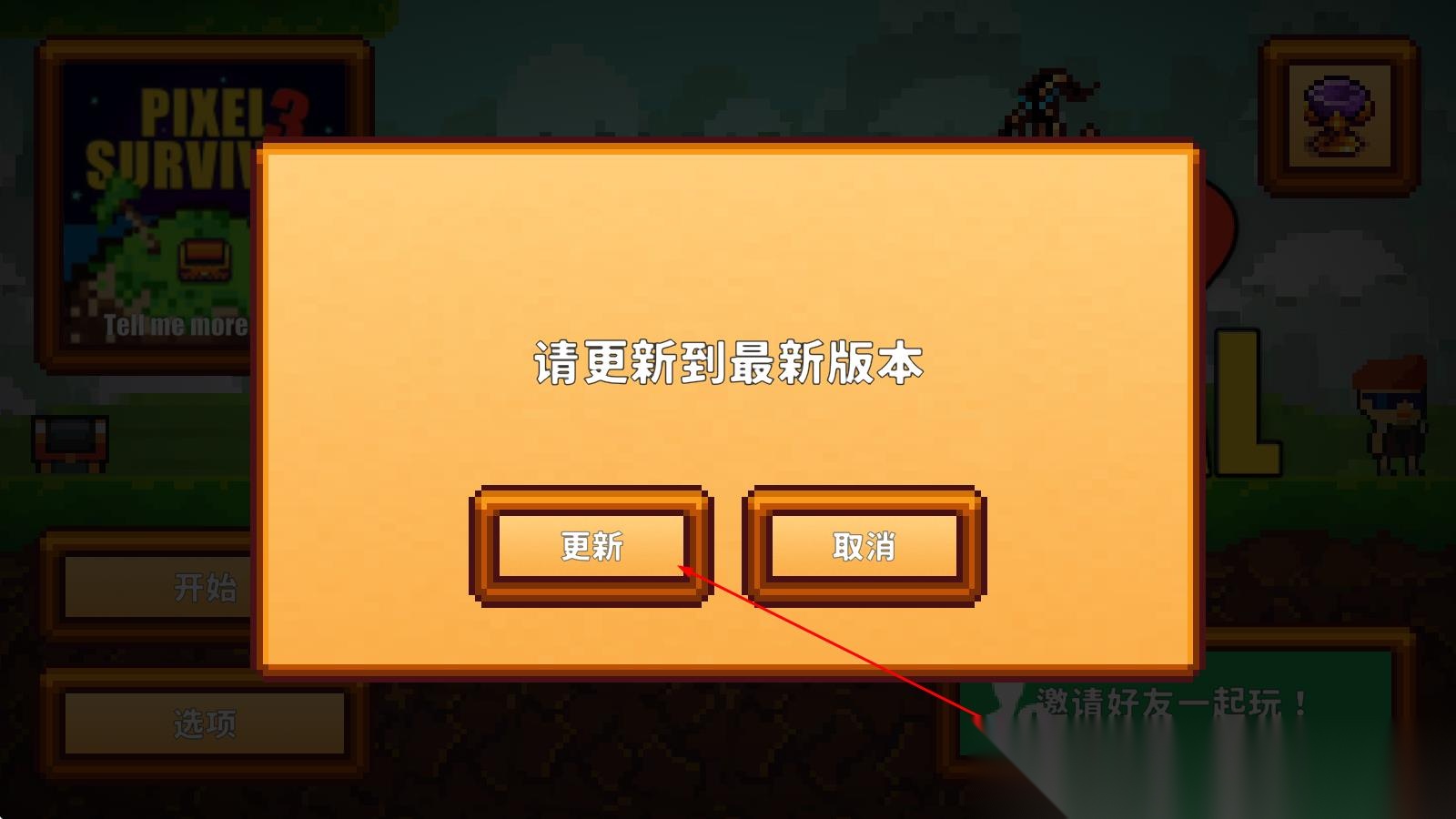 像素生存游戏II