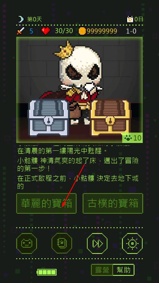 小骷髅大冒险
