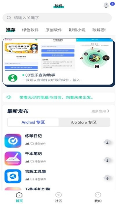 分享社区