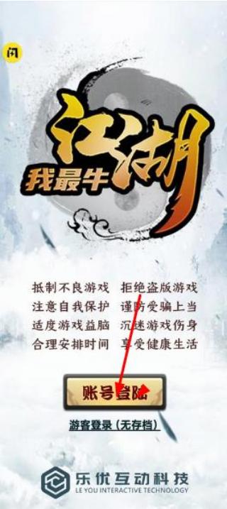 江湖我最牛