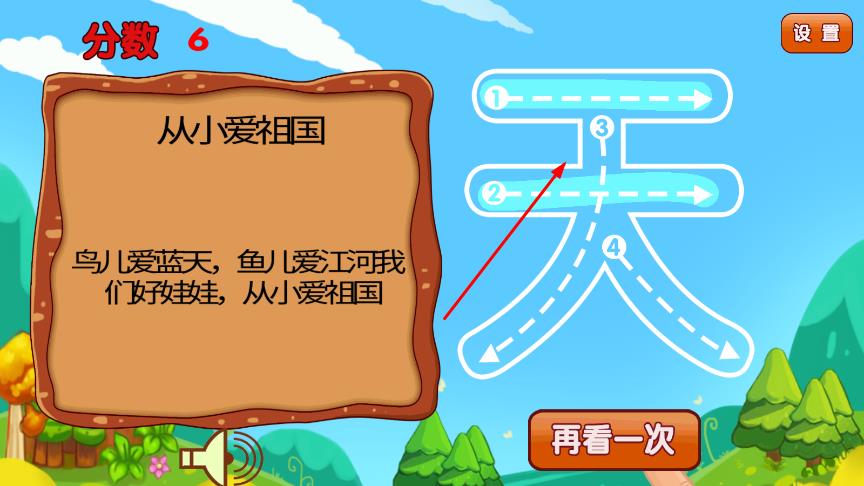 儿童游戏趣味识字
