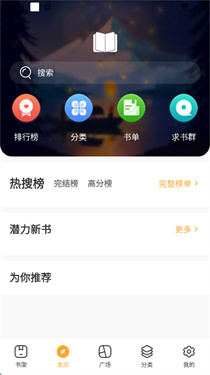 书库网截图2
