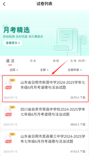 小四门宝典