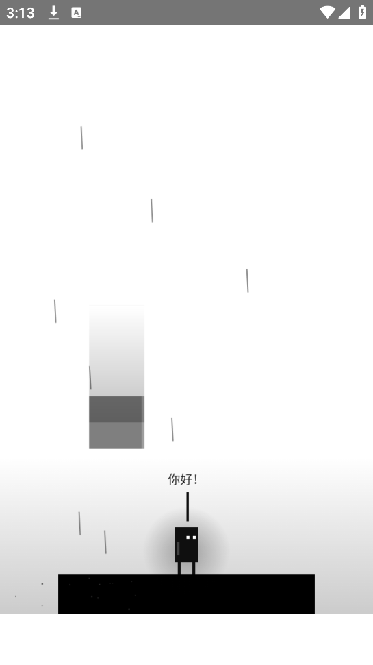 雨箱求生最新版截图0