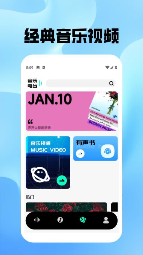 金曲之王截图3