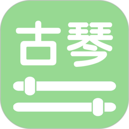 智能古琴调音器免费版