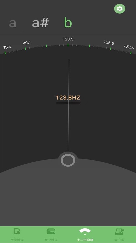 智能古琴调音器截图1