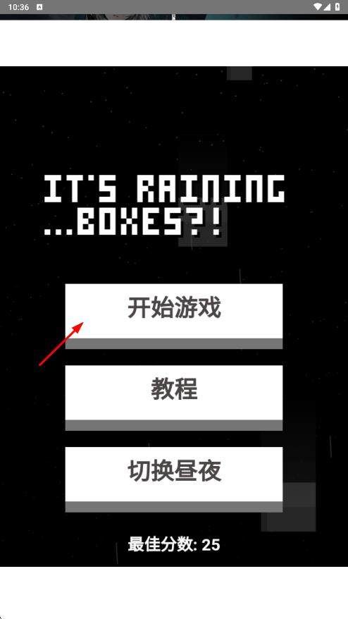 雨箱求生最新版