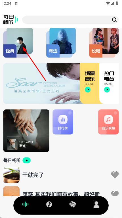 金曲之王
