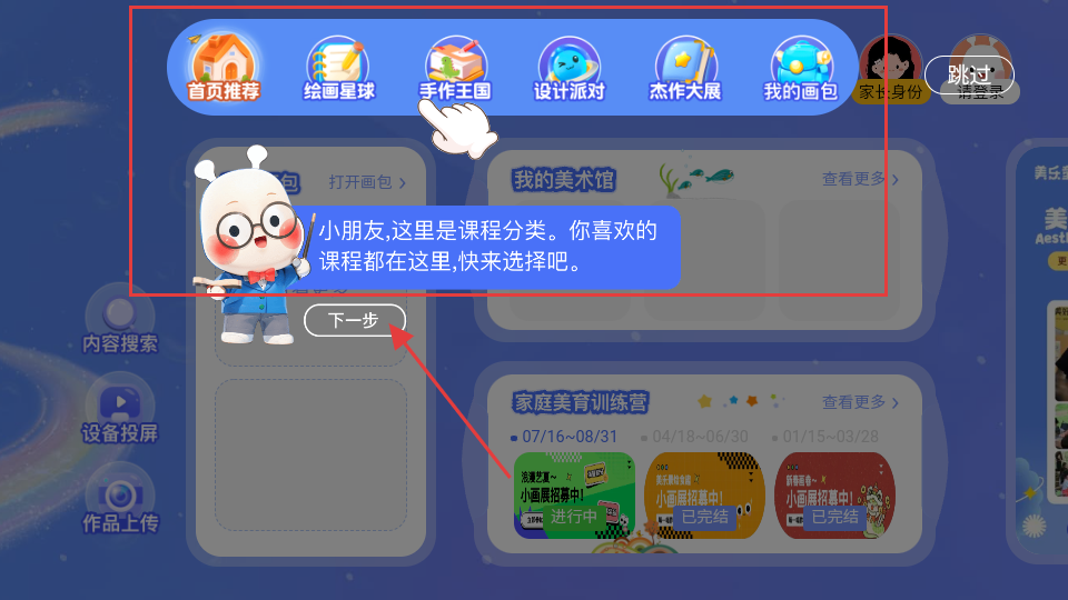 美乐童年