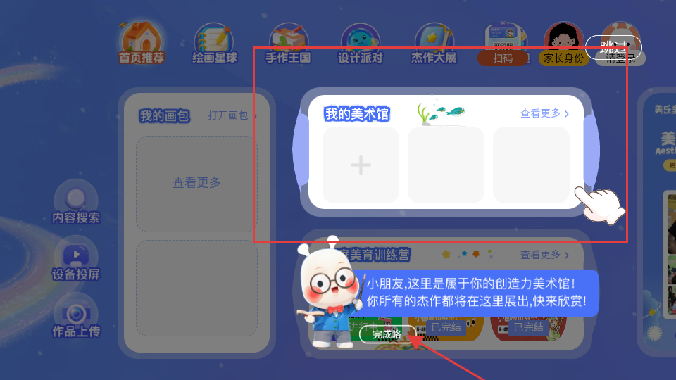 美乐童年
