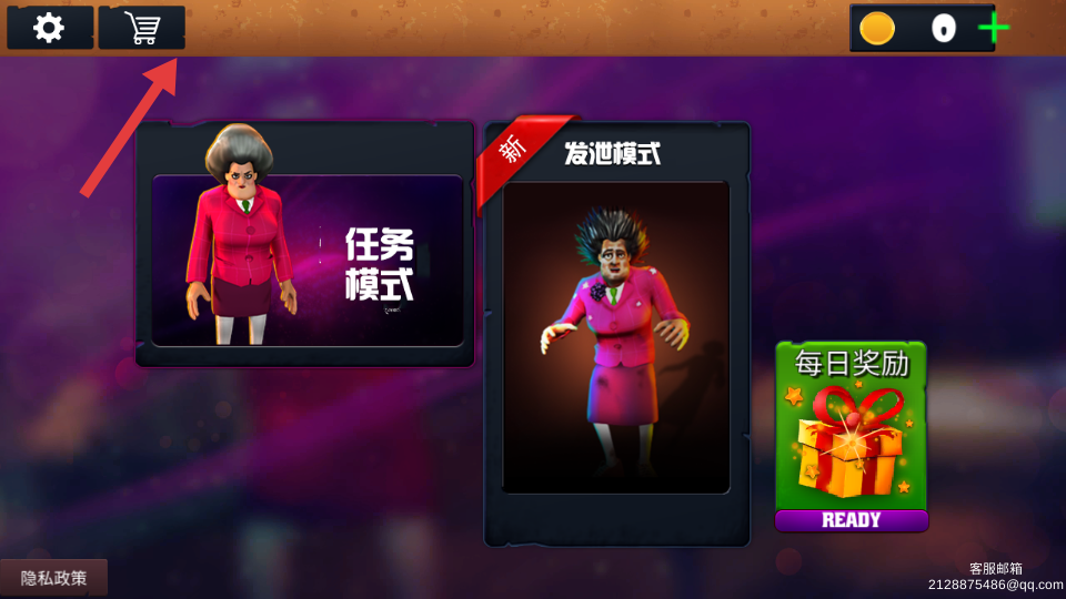 恐怖女邻居游戏
