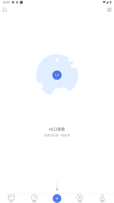 口袋记账截图3