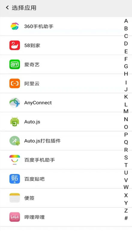幻影分身截图3