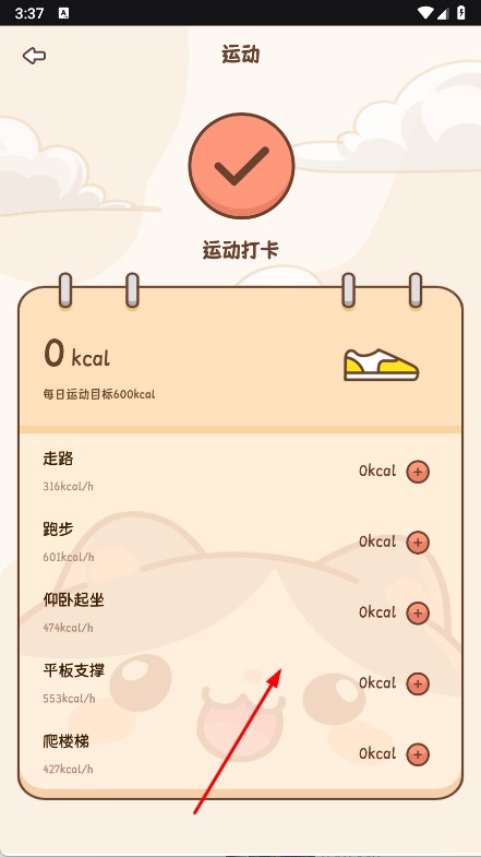 保质期提醒