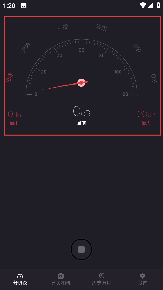 噪音分贝测试仪