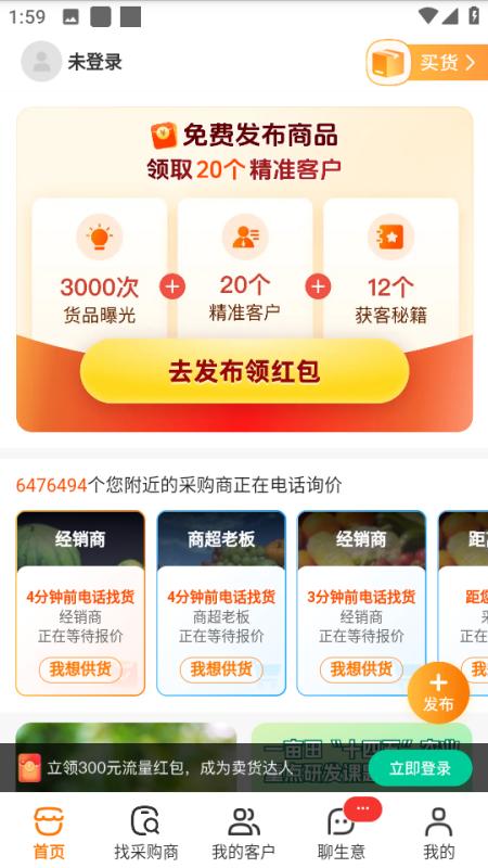 一亩田截图3
