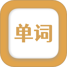 无痛背单词