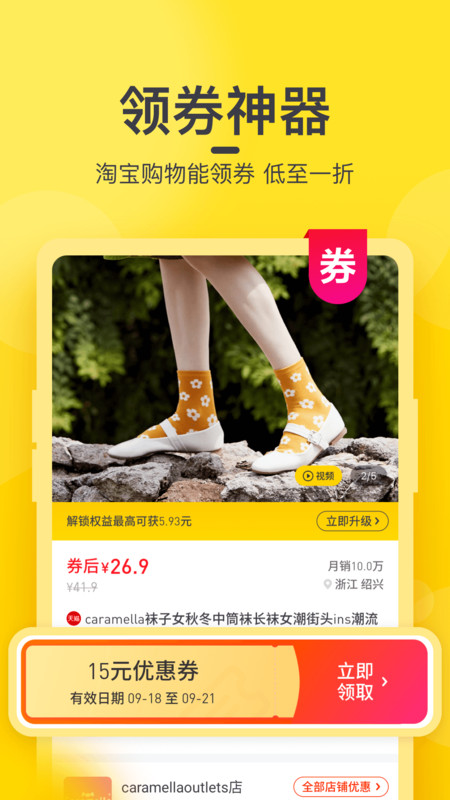 蜜源截图3