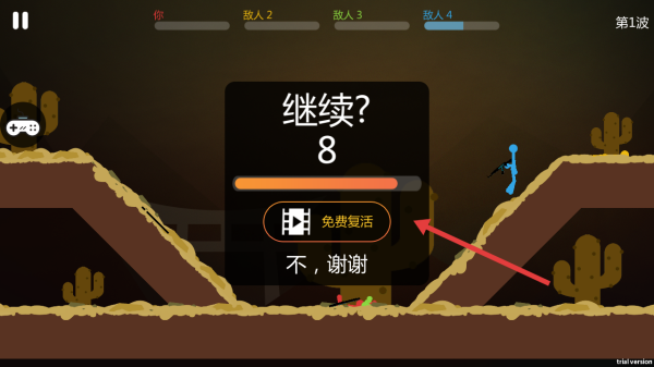 全民激斗火柴人手机版