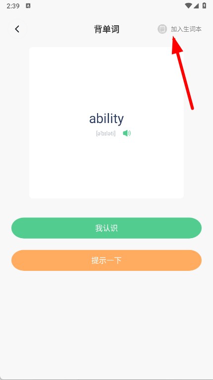 无痛背单词