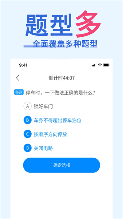 驾考知识宝典截图3