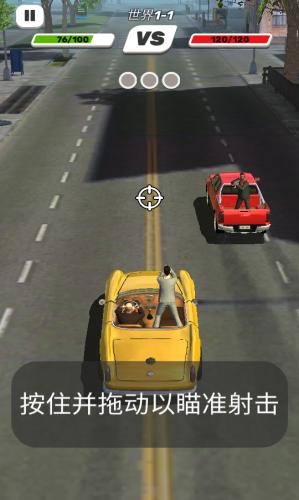 逆袭战争截图1